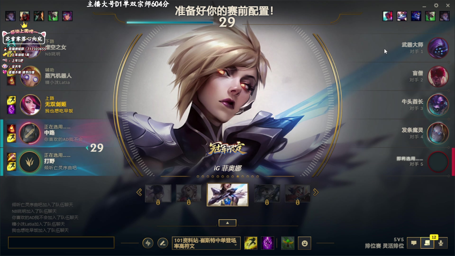 【2023-2-28 20点场】苏宛儿丶:宛儿：组排上车！