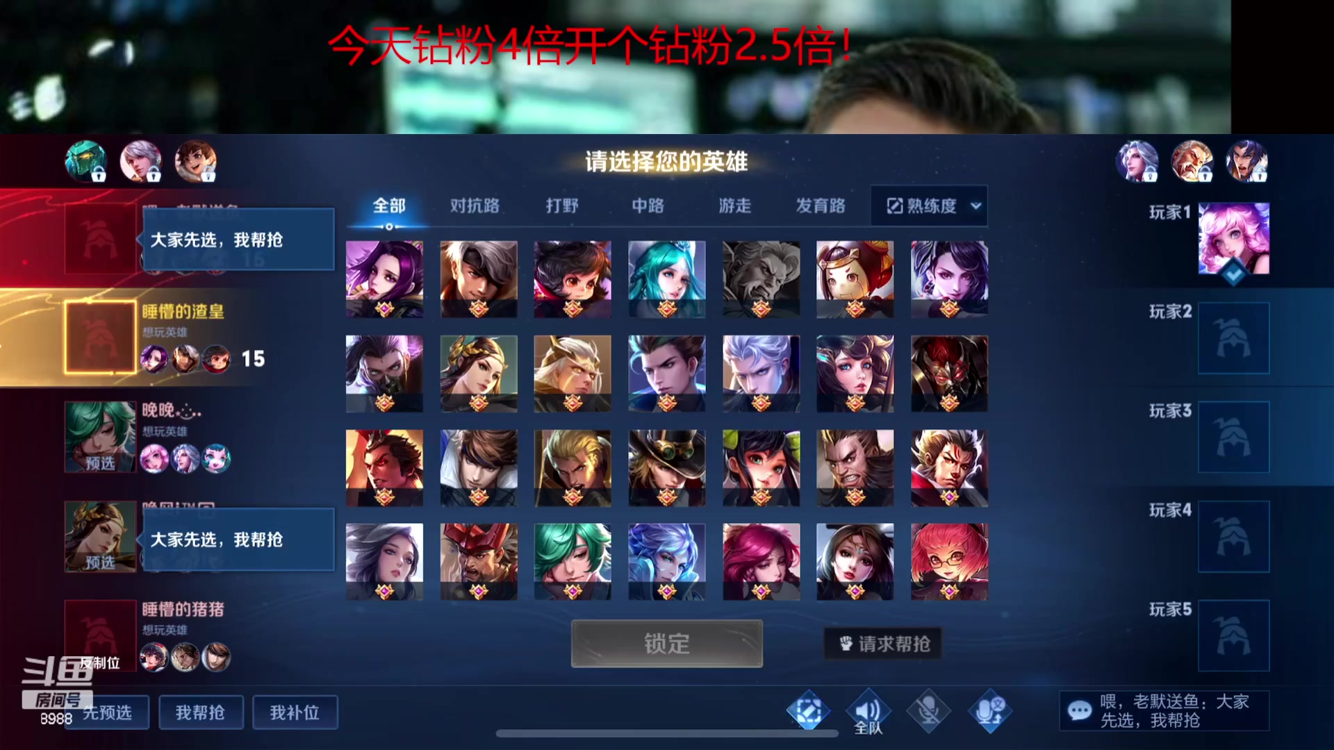 【2023-03-02 01点场】睡懵的渣皇：斗鱼幸福发源地！！