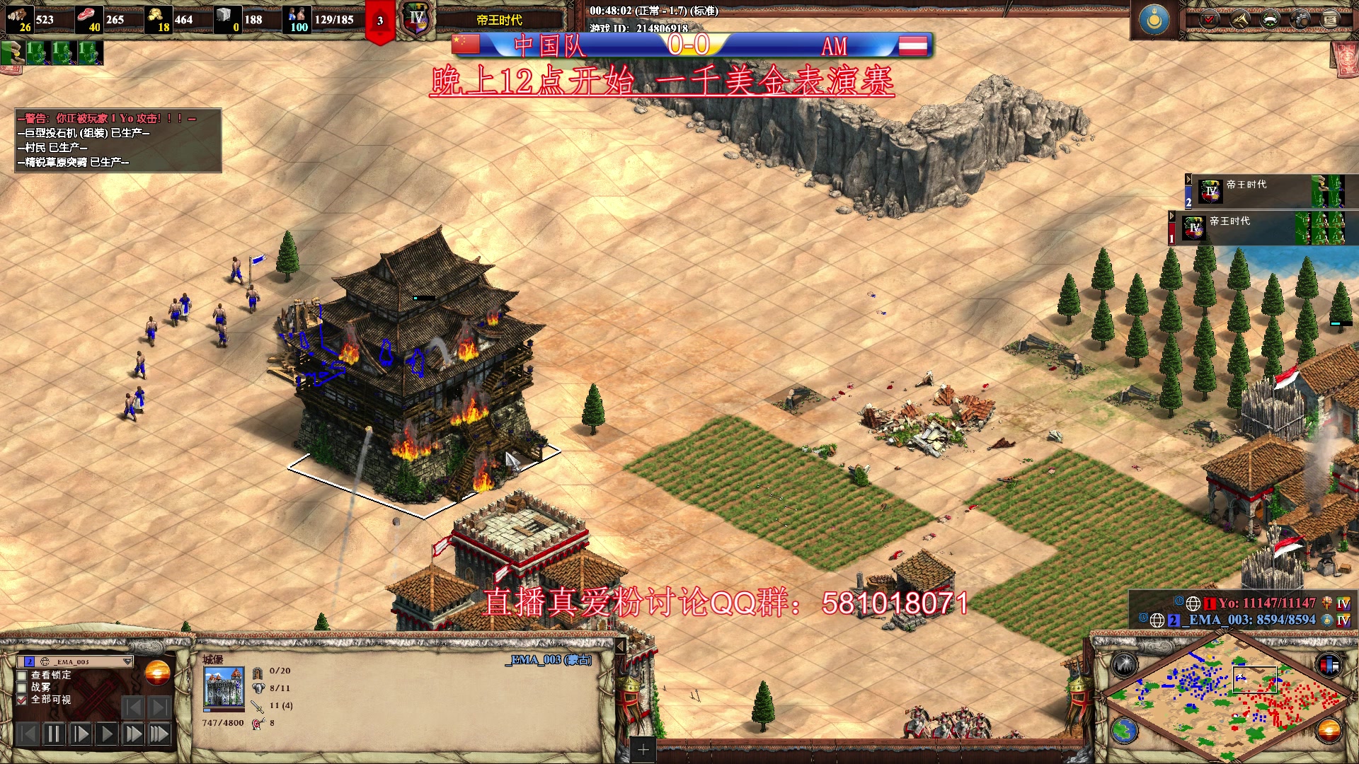 【2023-03-01 22点场】帝国时代肥龙大师：今晚12点：中国队VS AM 队 表演赛