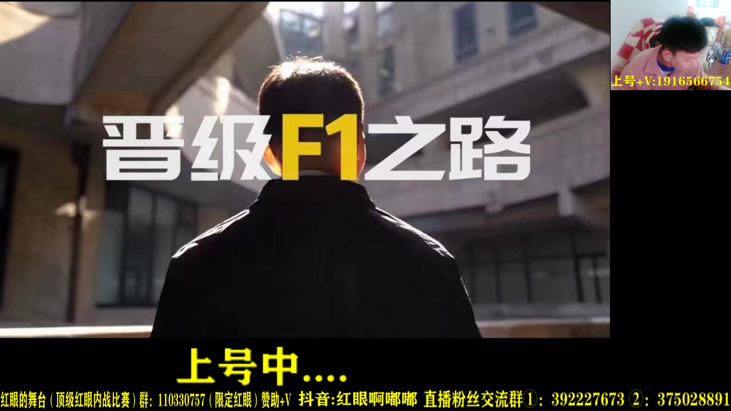 【2023-03-01 21点场】红眼啊嘟嘟：上分王王定位黄金白金不排队！