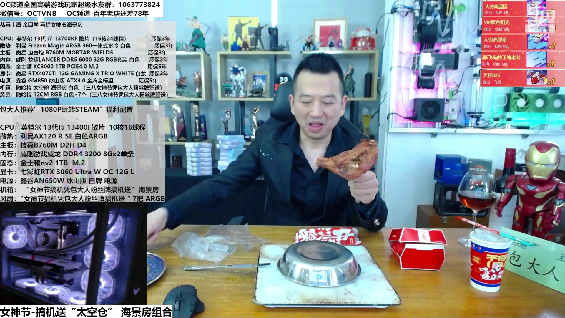 【2023-03-02 13点场】OC频道包大人：女神节，厂家支持20套海景房！