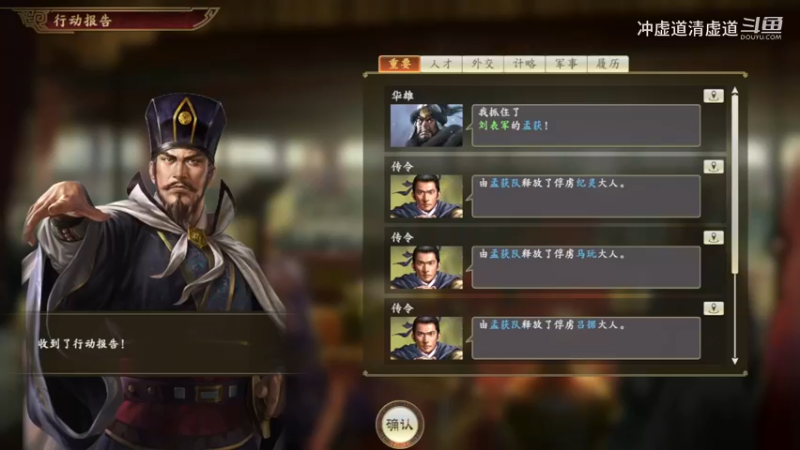 张鲁，我军必须做好防御的工作