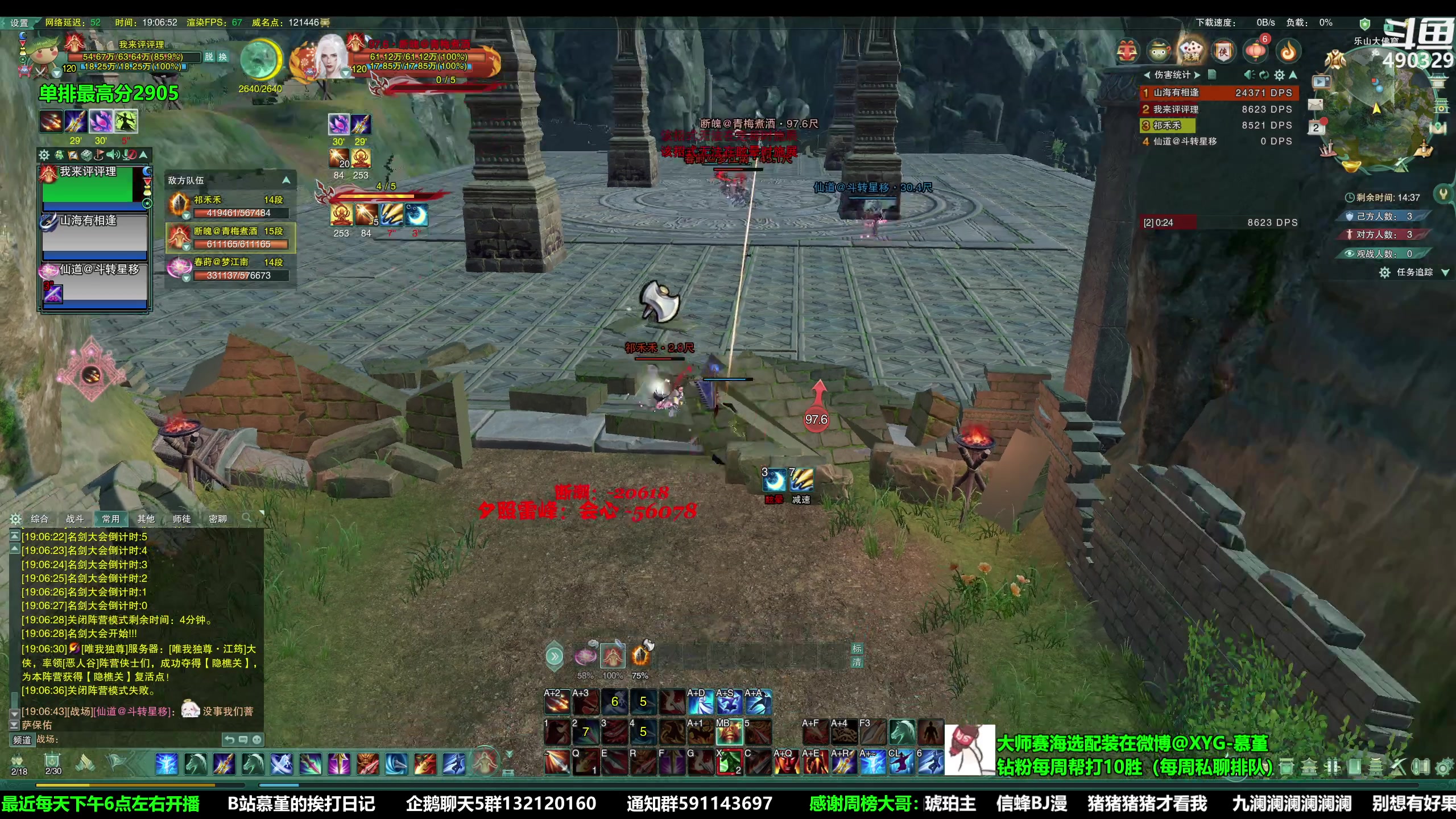 【2023-03-02 18点场】慕堇丶：解说大师赛海选最后一周