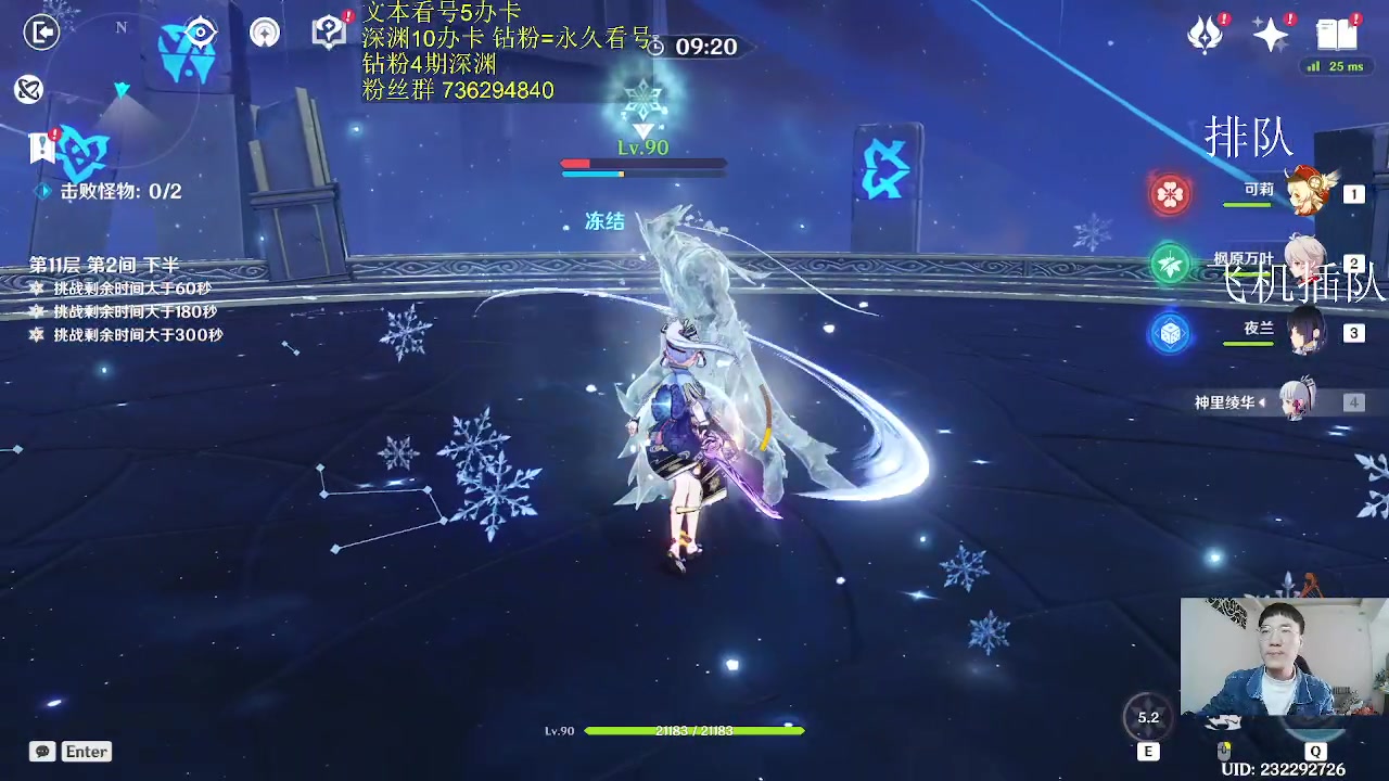 【2023-03-01 16点场】刻晴天下第一优雅：新深渊咯！！！