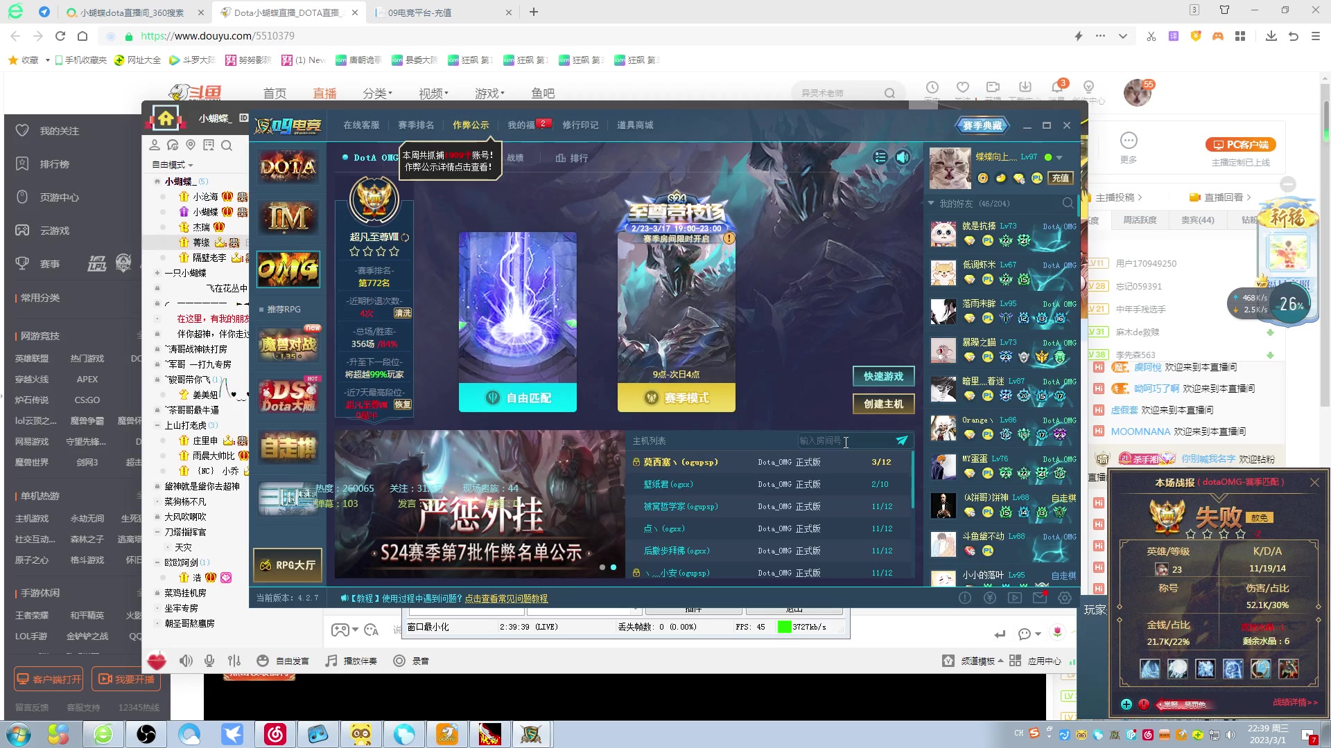 【2023-03-01 22点场】Dota小蝴蝶：蛇皮老年艺术家