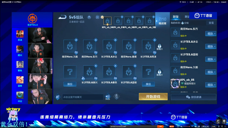 我在斗鱼看DL丶拖米直播王者荣耀