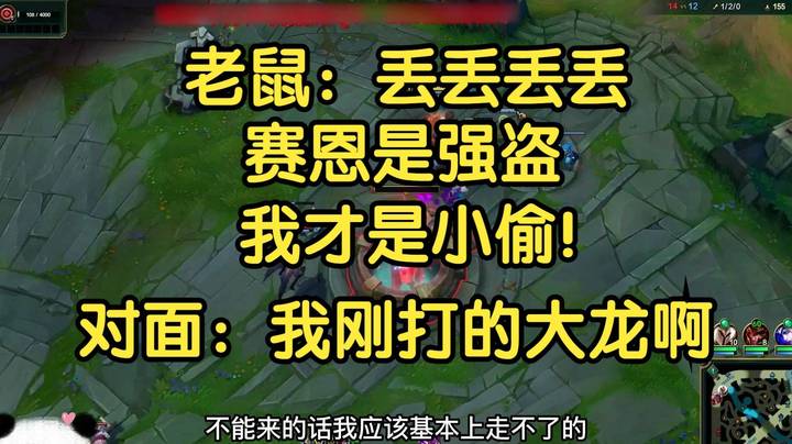 老鼠：丢丢丢丢，塞恩是强盗，我才是真正的小偷哦！