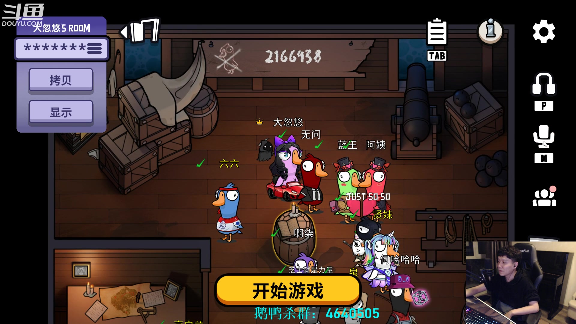 【2023-03-02 00点场】漫游kiss欢：来了来了！大忽悠来了！