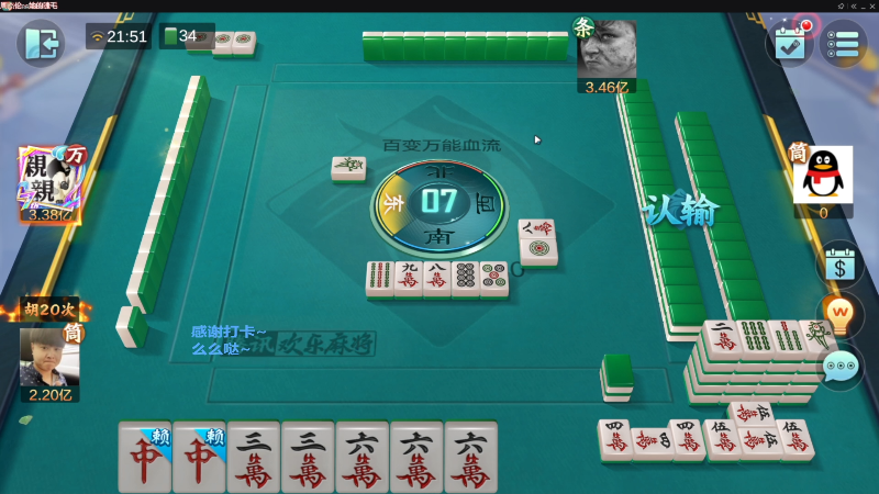 【欢乐麻将】靓旭的精彩时刻 20230302 16点场