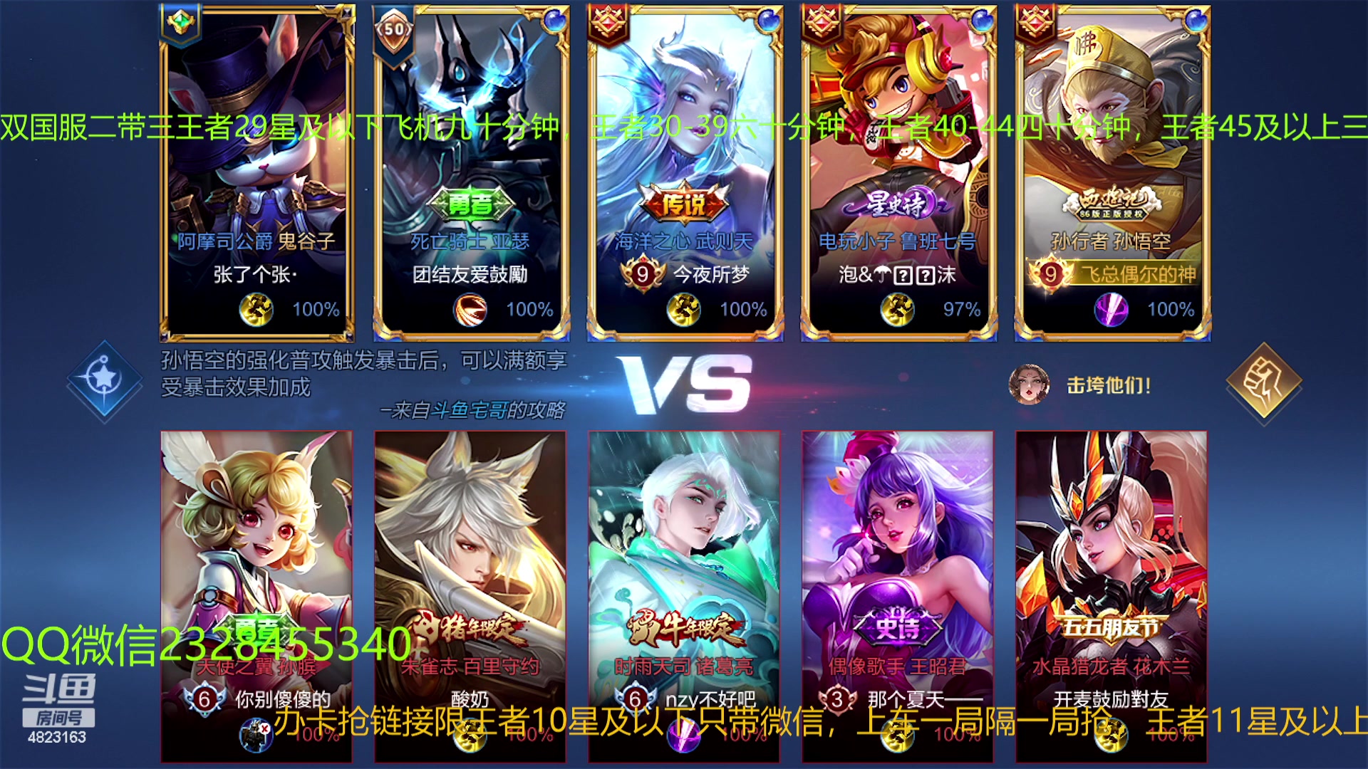 【2023-03-02 00点场】FBF丶飞总：国1鬼国服猴二带三办卡上车