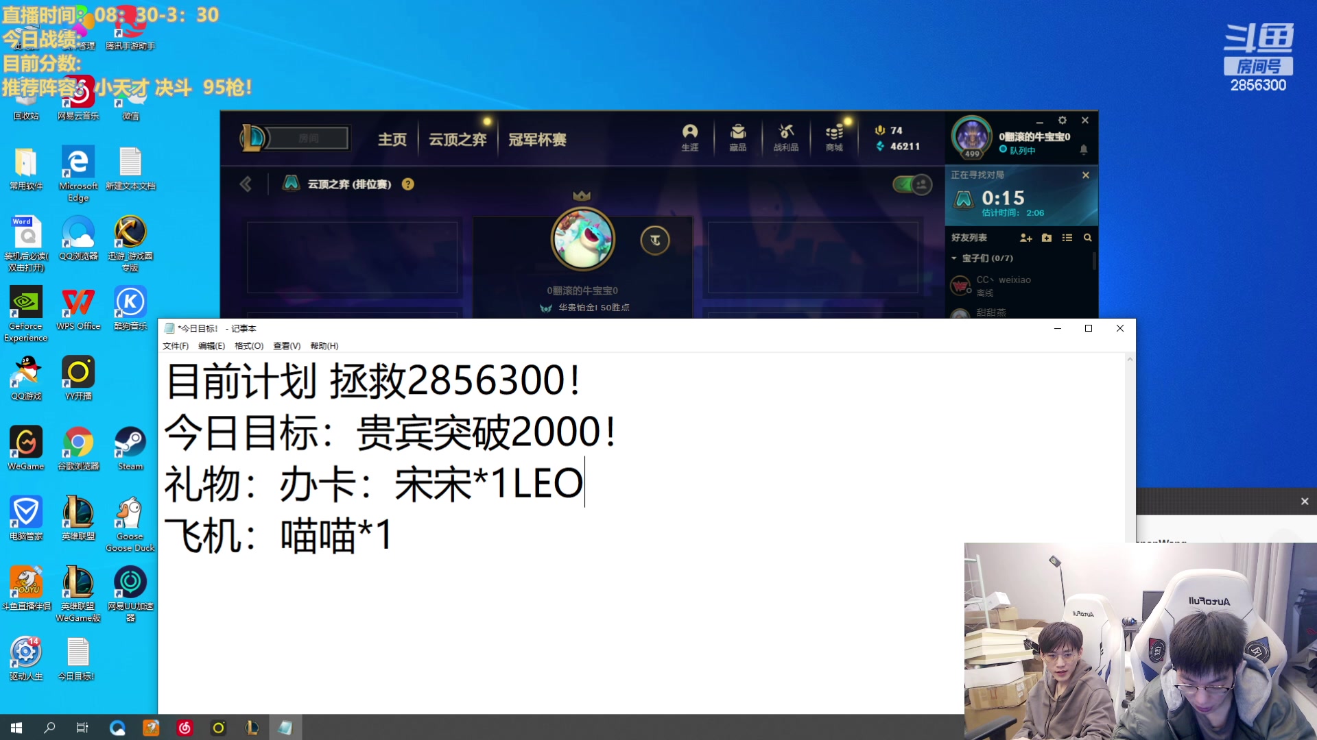 【2023-03-02 08点场】NB丶条皮兄弟：赛季末圆梦环节来啦！