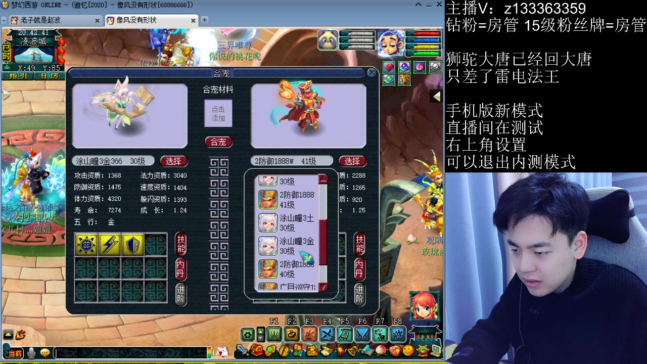 【2023-02-27 20点场】梦幻你波哥：赵波教你玩大唐？