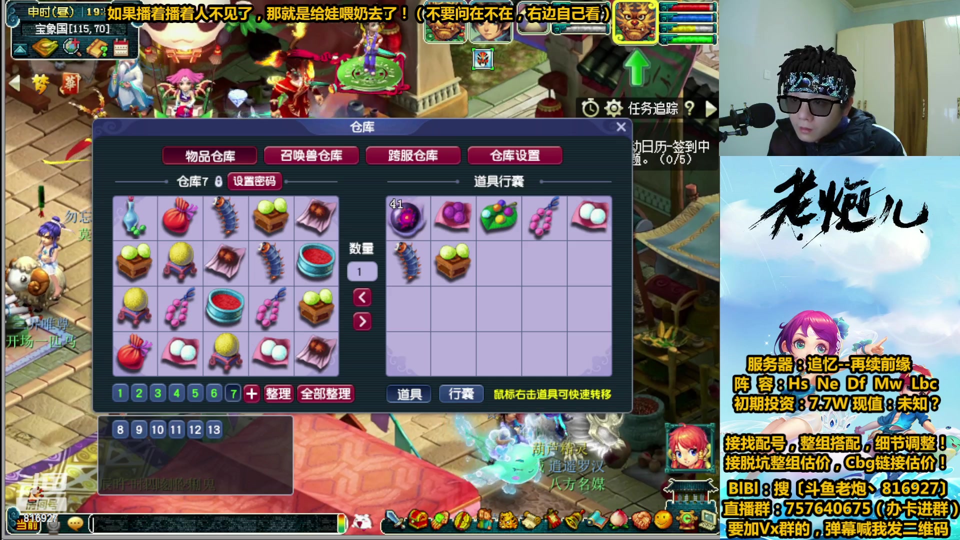 【2023-03-02 19点场】Mhxy炮哥丶：老炮：高效率175，漫漫化圣路！