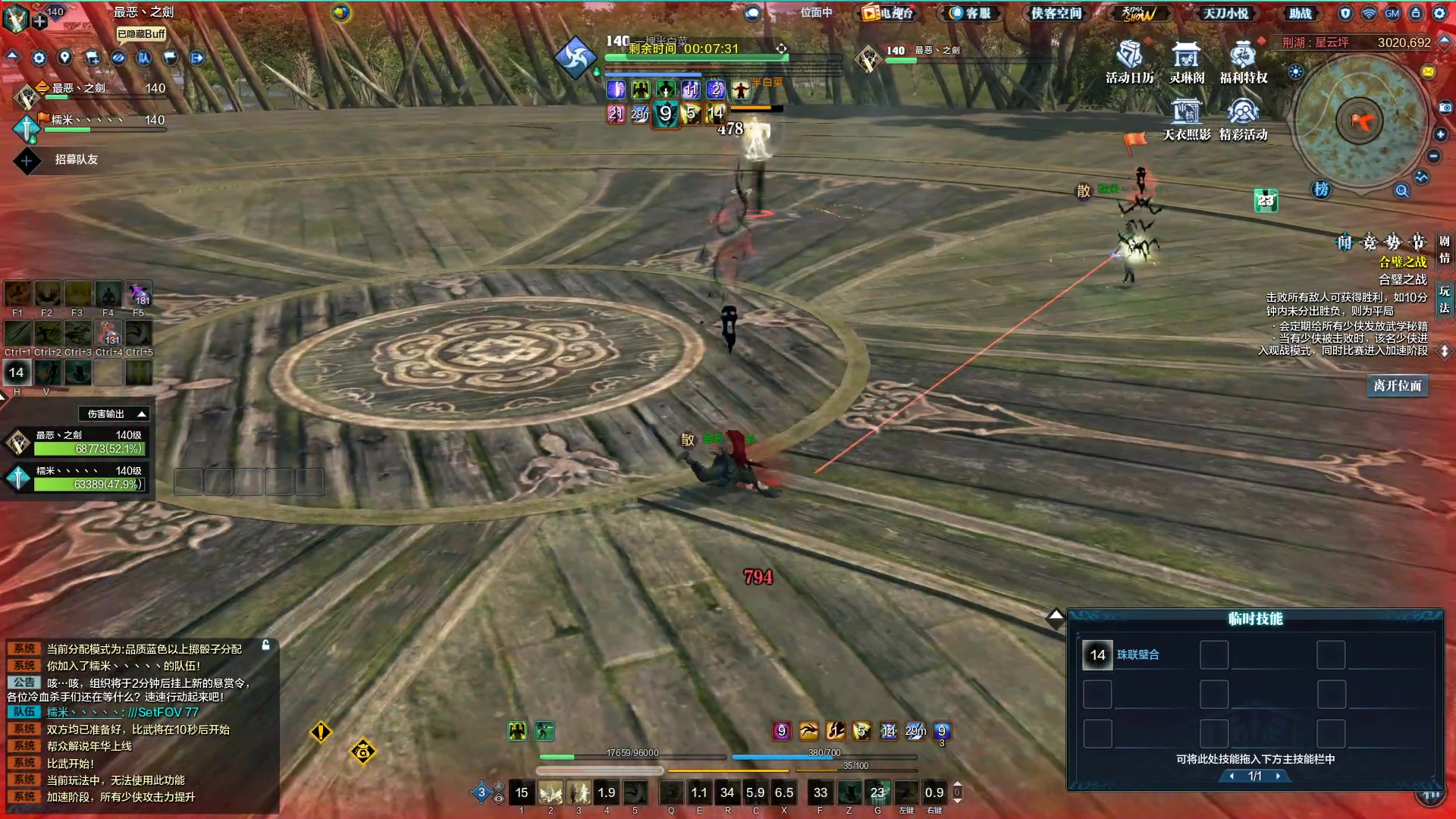 【2023-03-02 18点场】最恶之劍：群英问战。狂杀暴爽出击！