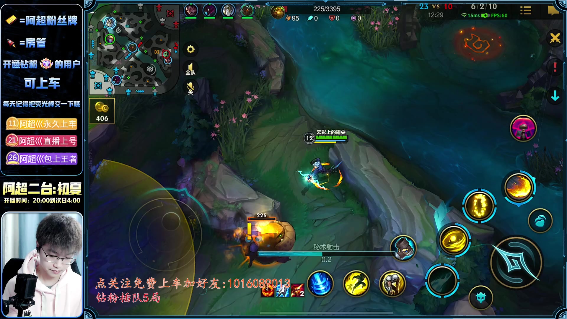 【2023-03-02 08点场】阿超cc丶：⭐阿超：免费上车 速来！