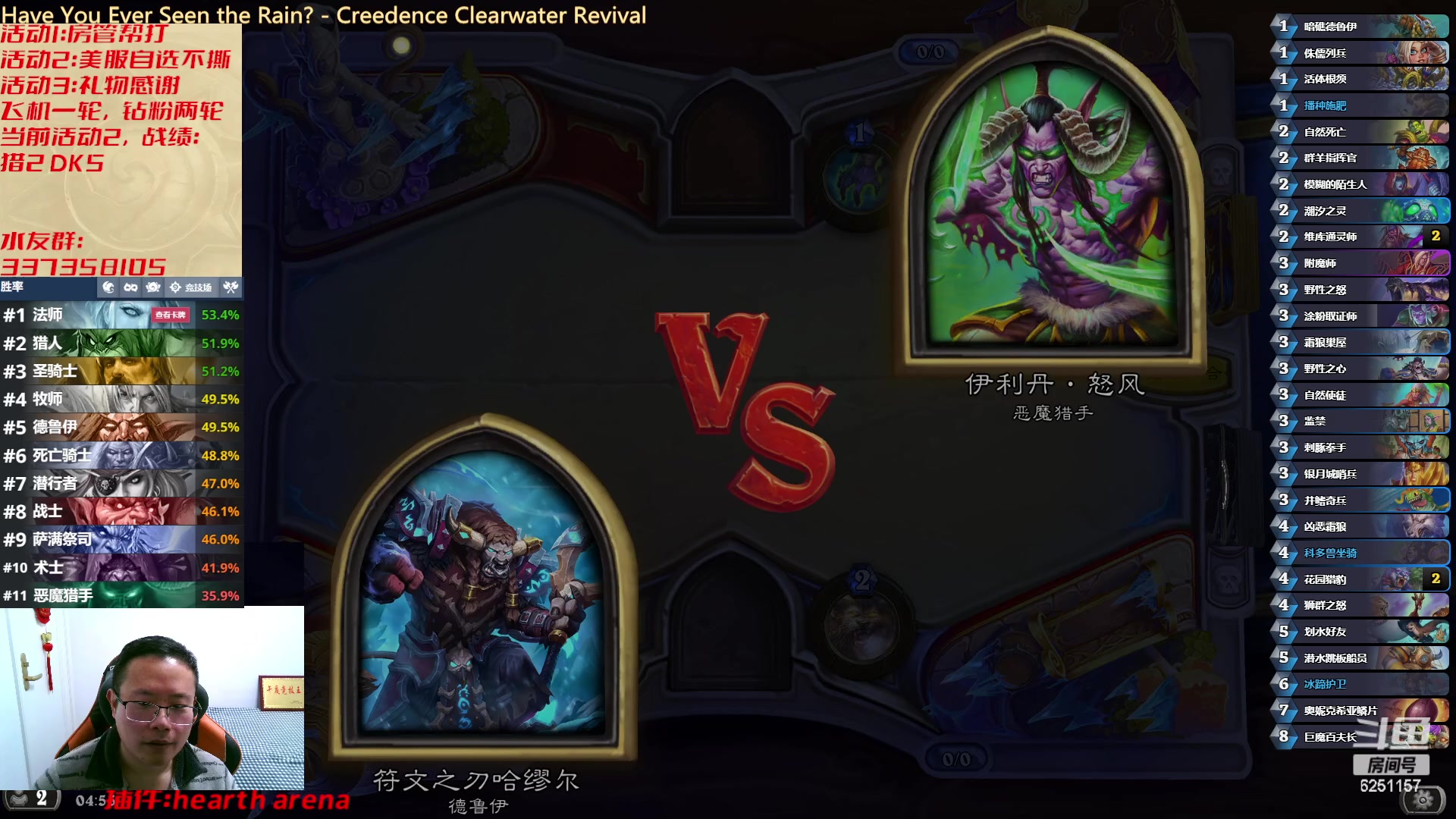 【2023-03-02 04点场】麦迪文哥：竞技场继续兴致盎然