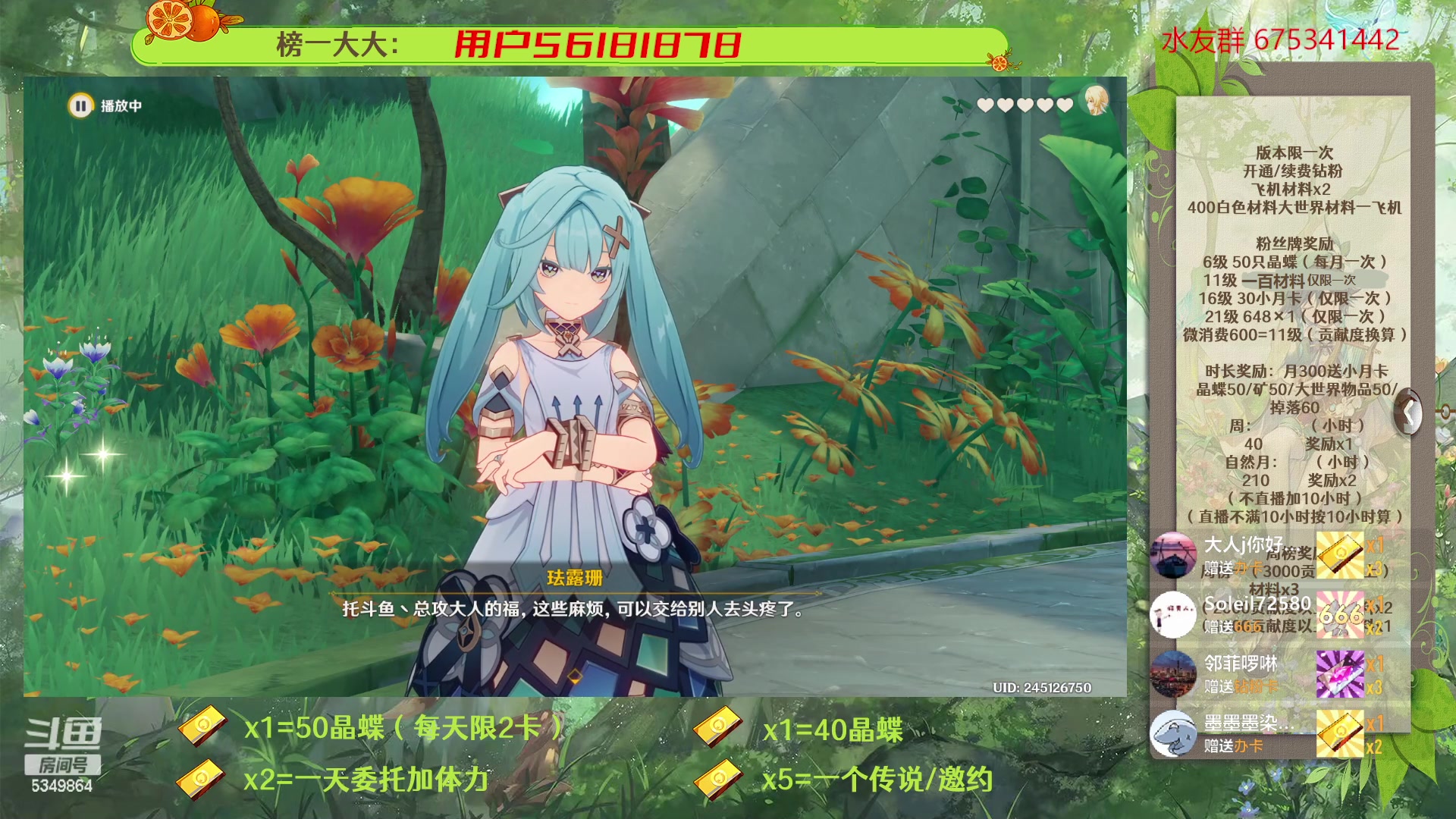 【2023-03-02 19点场】请叫我总攻大人丶：原神深渊/探图/钓鱼/日常/晶蝶