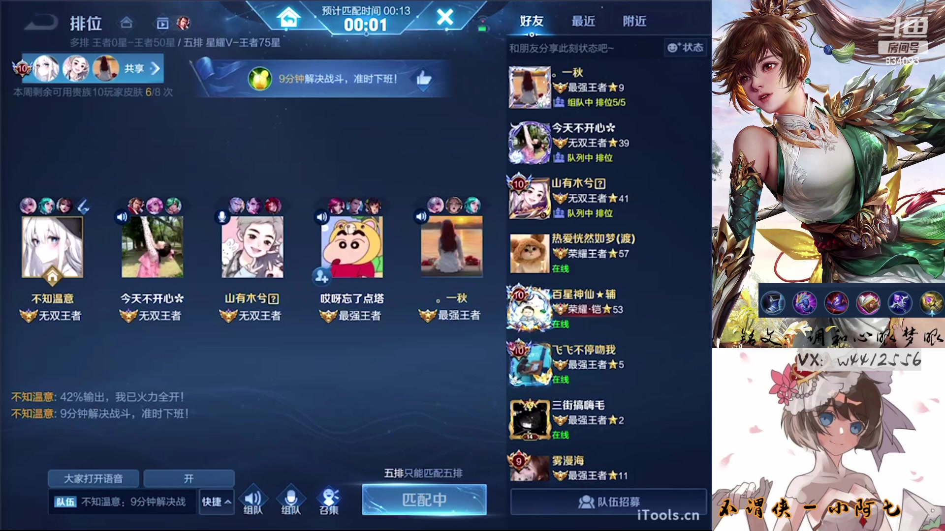 【2023-03-02 19点场】小飞Avery：国服小乔：小乔，昭君绝活