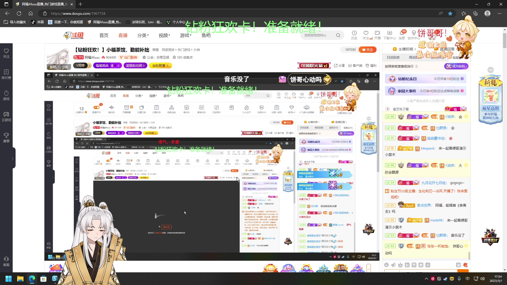 【2023-03-01 17点场】阿福Afuuu：【钻粉狂欢！】小福茶馆，勤能补拙