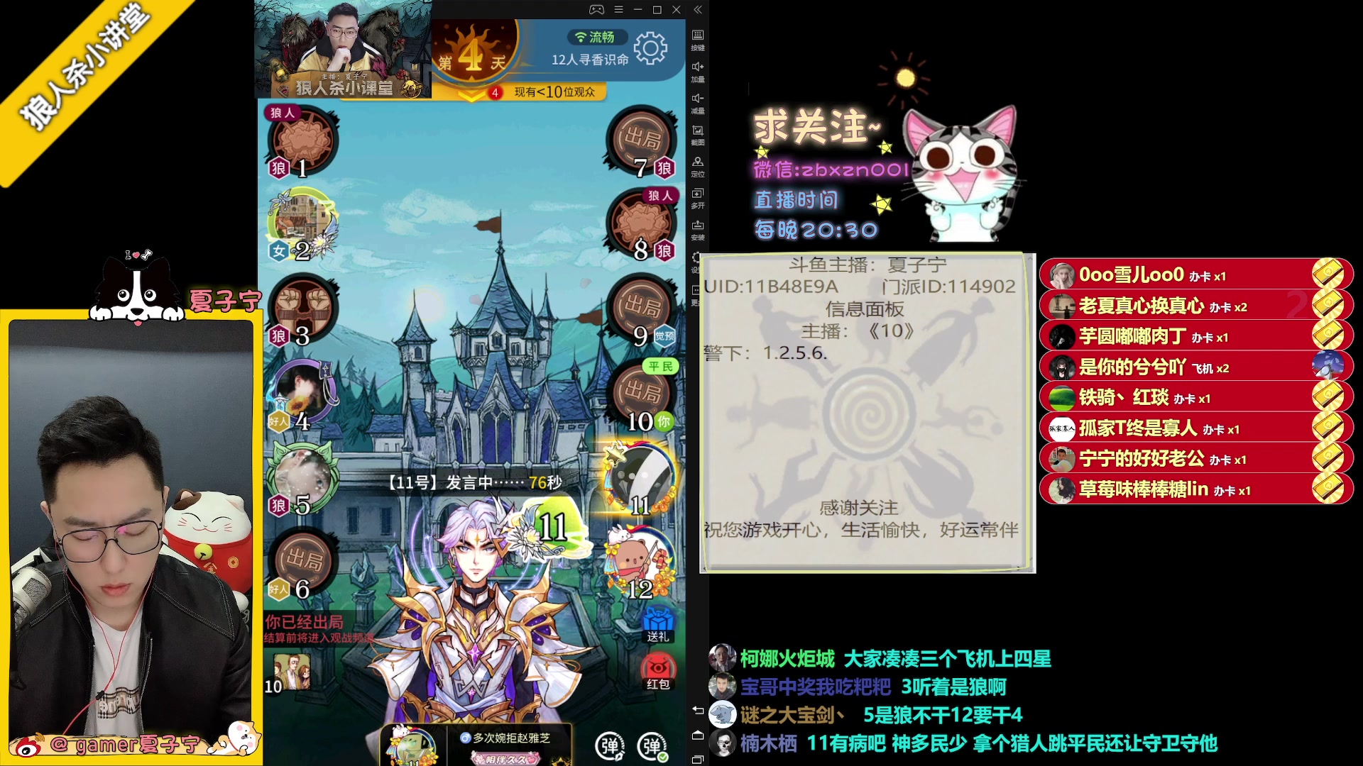 【2023-03-02 22点场】夏子宁：今晚8:00不见不散