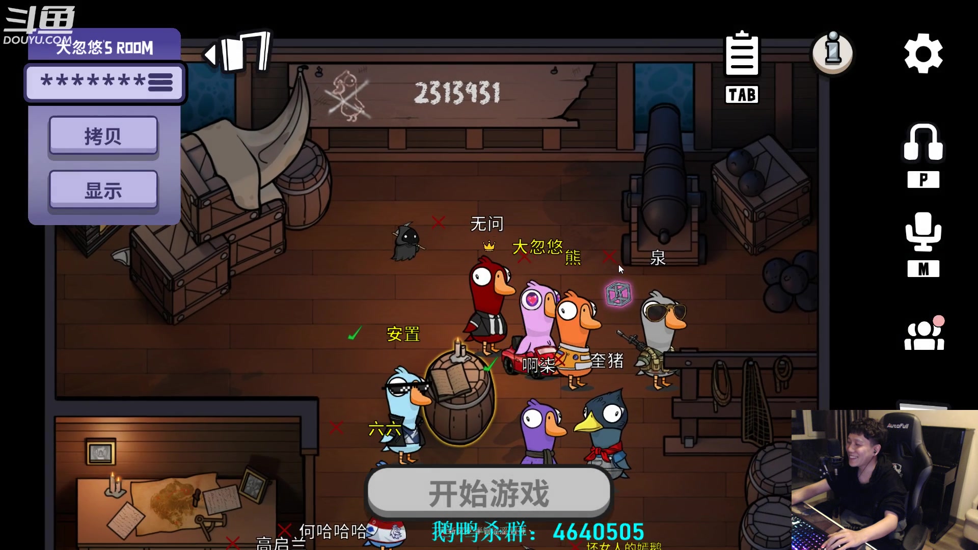 【2023-03-02 02点场】漫游kiss欢：来了来了！大忽悠来了！