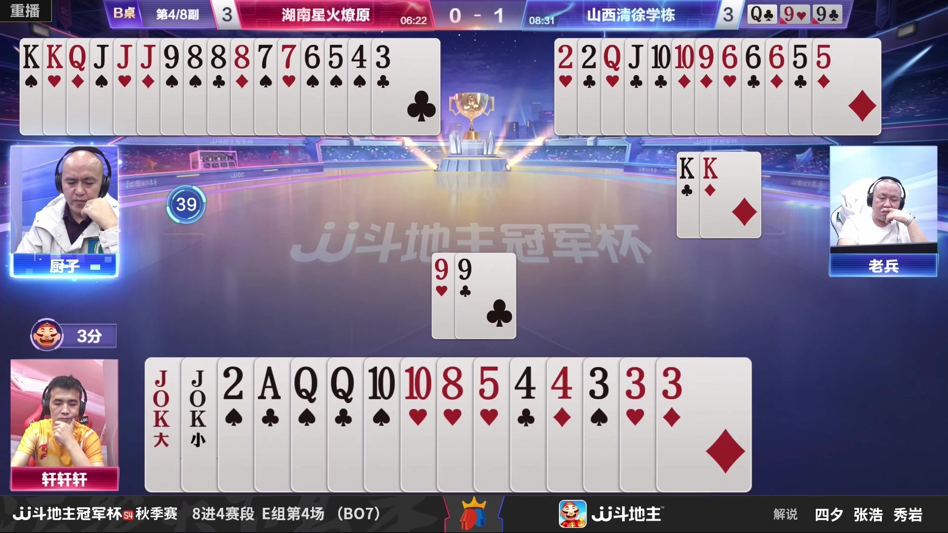 【2023-03-01 22点场】JJ斗地主官方：JJ斗地主冠军杯