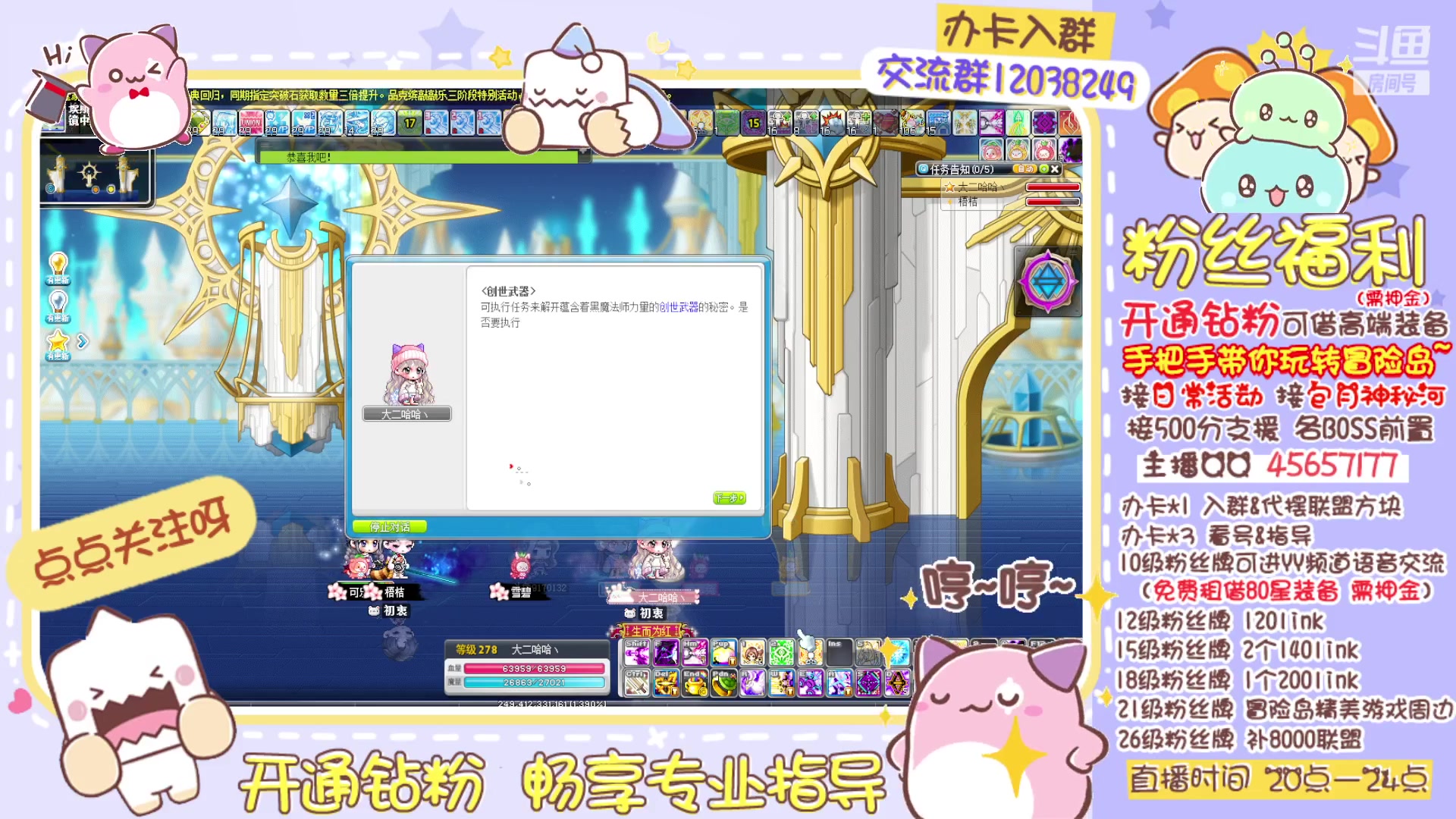 【2023-03-02 00点场】哈哈冒险丶：二哈の起源之塔❤