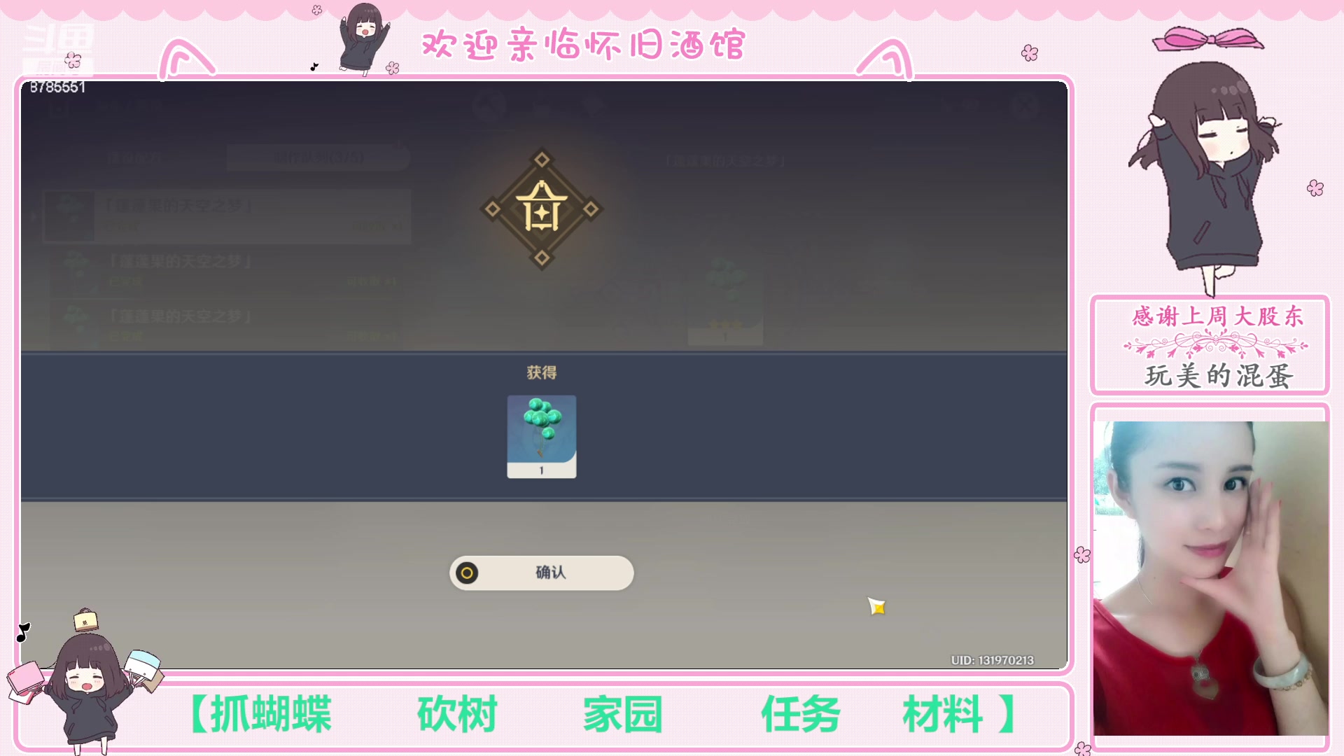 【2023-02-27 19点场】欧阳雅萱：抓蝴蝶/168个材料/任务/开图