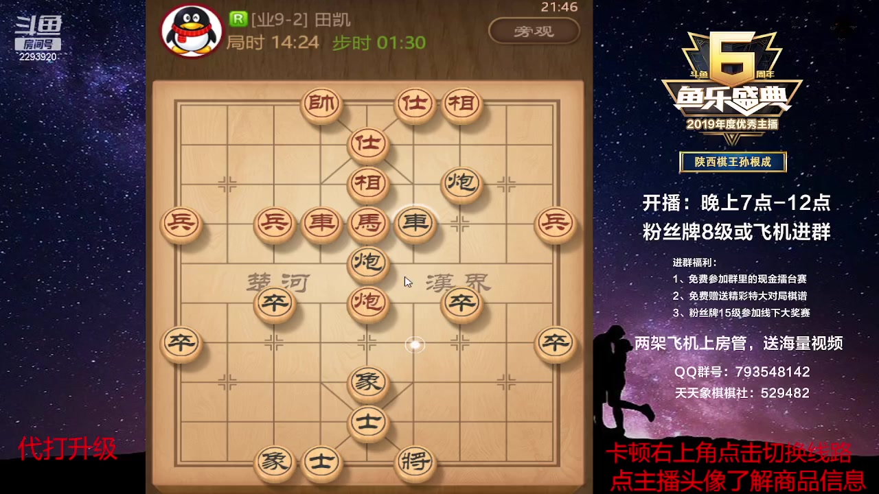 【2023-03-02 21点场】日月轮回888：特级教练，巅峰对决！