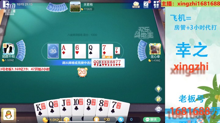 4723八雀牌：草花10来得如虎添翼！