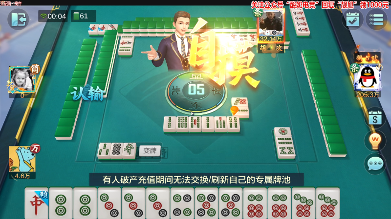 【欢乐麻将】靓旭的精彩时刻 20230302 00点场