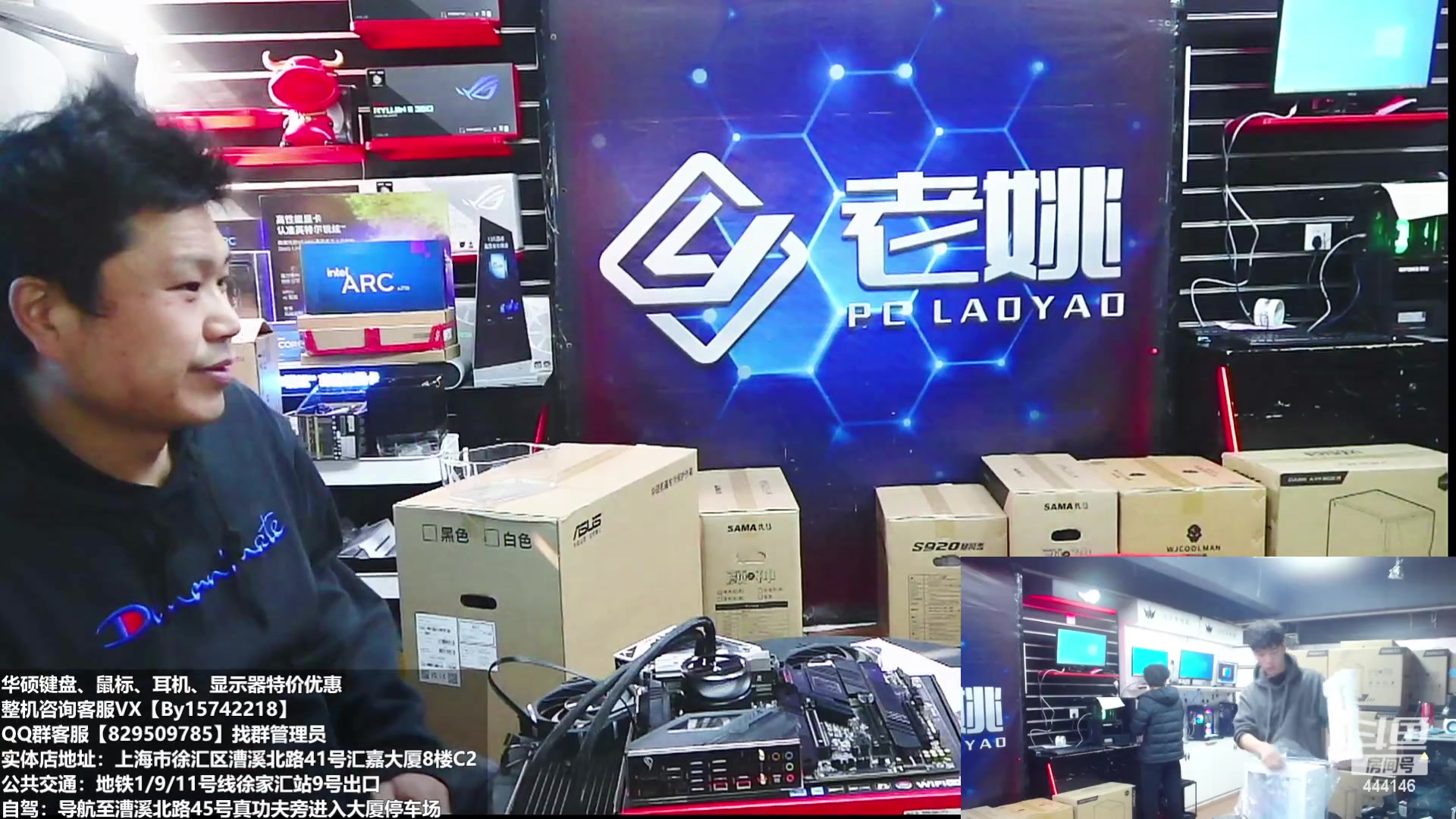 【2023-03-02 09点场】上海老姚：上海徐家汇老姚专业做电脑DIY十三年