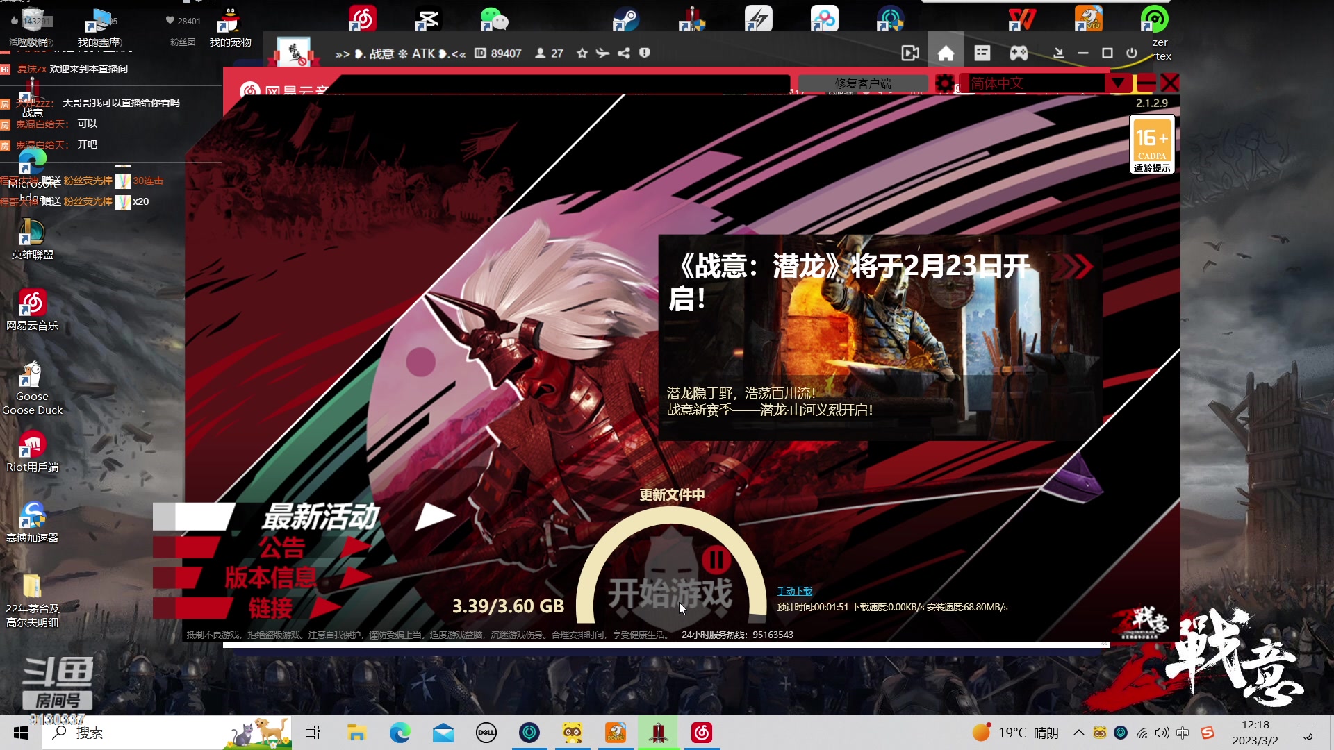 【2023-03-02 11点场】那路托丶：祝君一切顺利
