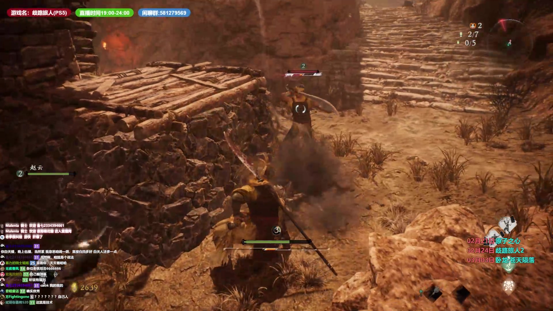 【2023-02-28 13点场】大黑单机：练练卧龙打打猎 可能插播别的