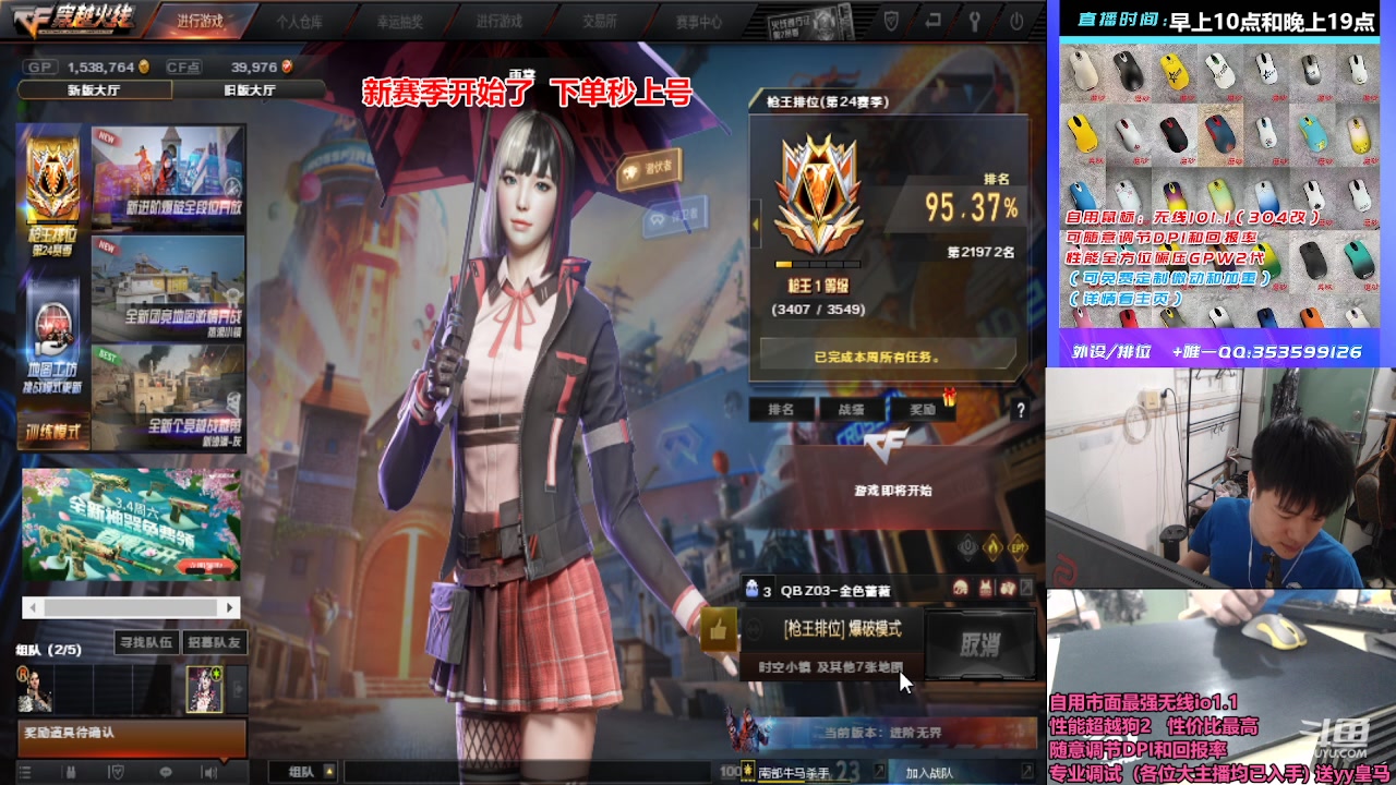 【2023-03-02 12点场】情久凄凉Cool：定级/首胜/上分/秒上号