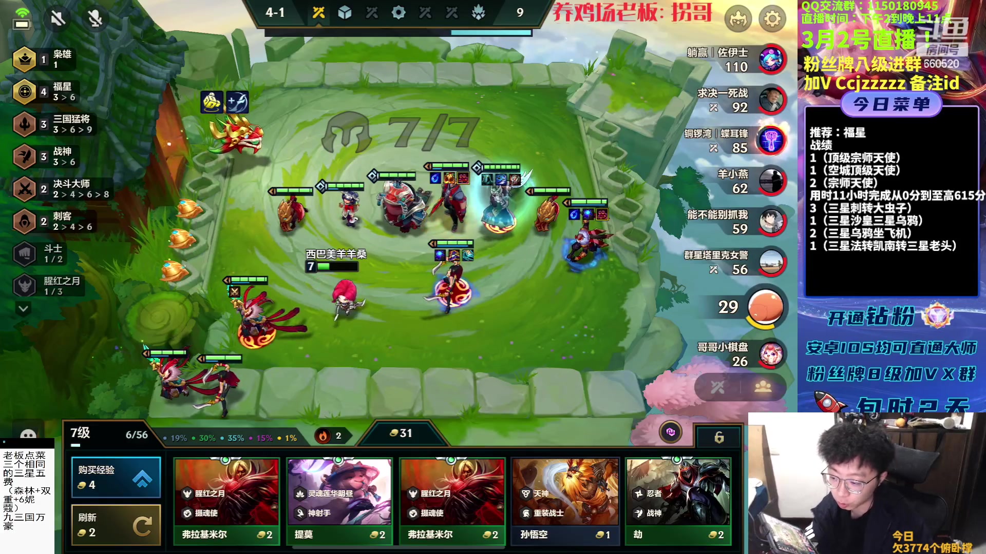 【2023-03-02 17点场】不太嘻哈的Ccj：福星专场，连败的神ccj！