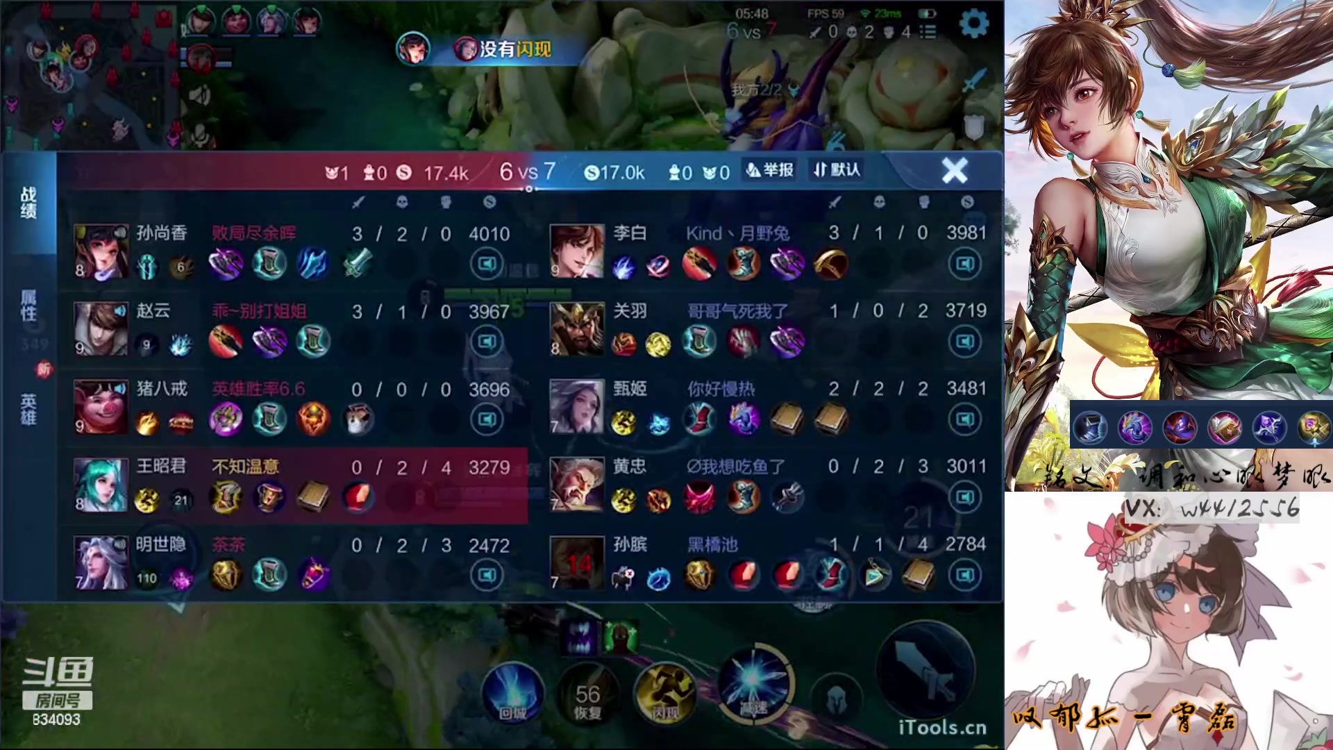 【2023-03-02 15点场】小飞Avery：国服小乔：小乔，昭君绝活