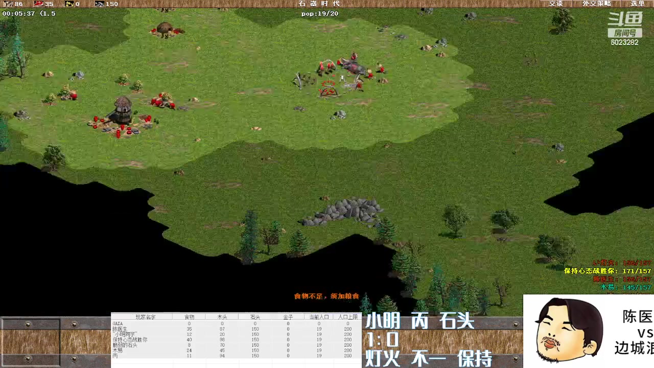 【2023-03-02 20点场】小明 丙 石头 3：1 灯火 不一 保持