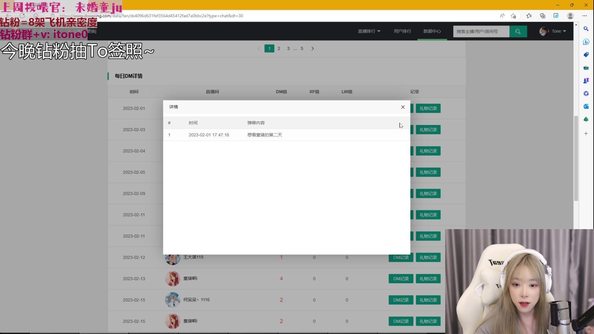 【2023-03-01 17点场】童猪啊i：【黄金双倍】下午3点半开播