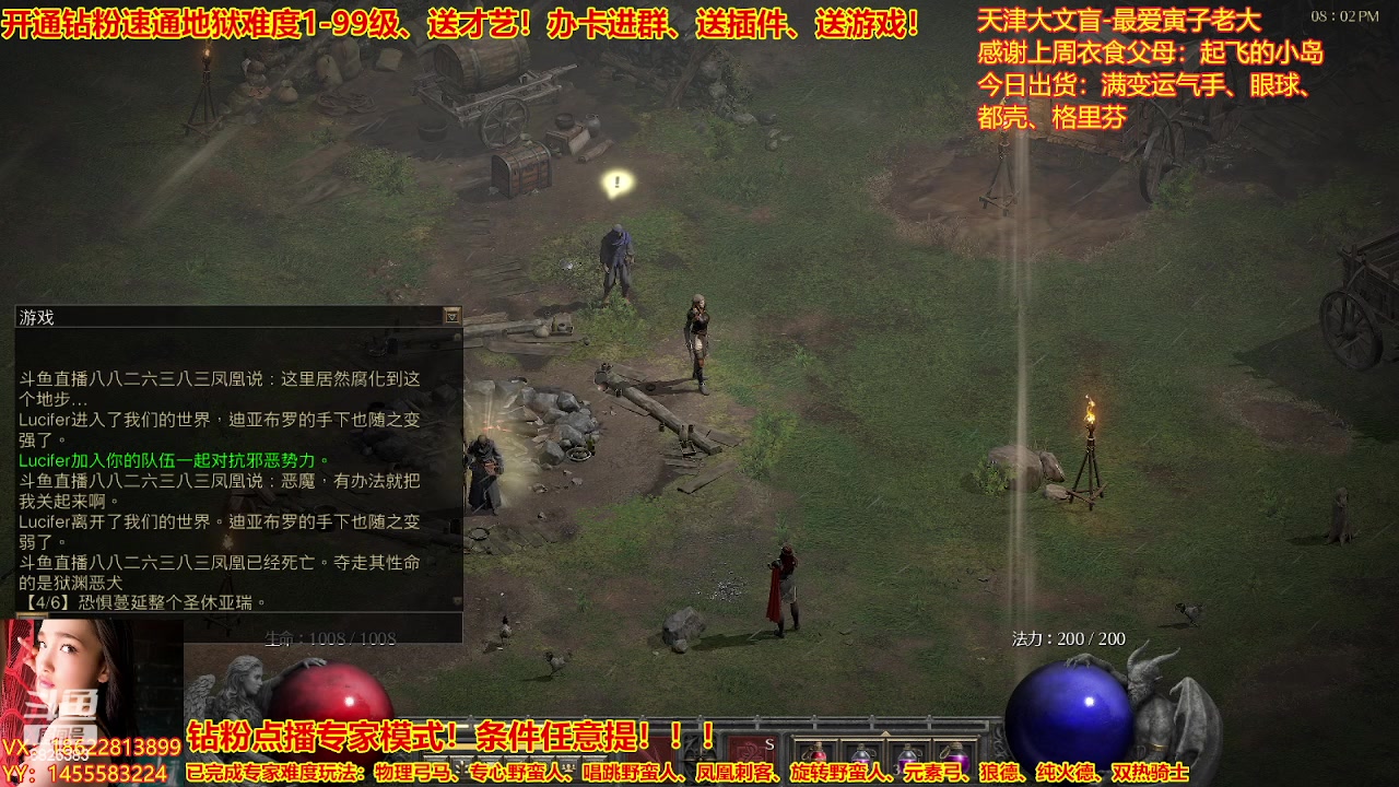 【2023-03-01 19点场】天津大文盲：暗黑专业导师！新赛季请上车