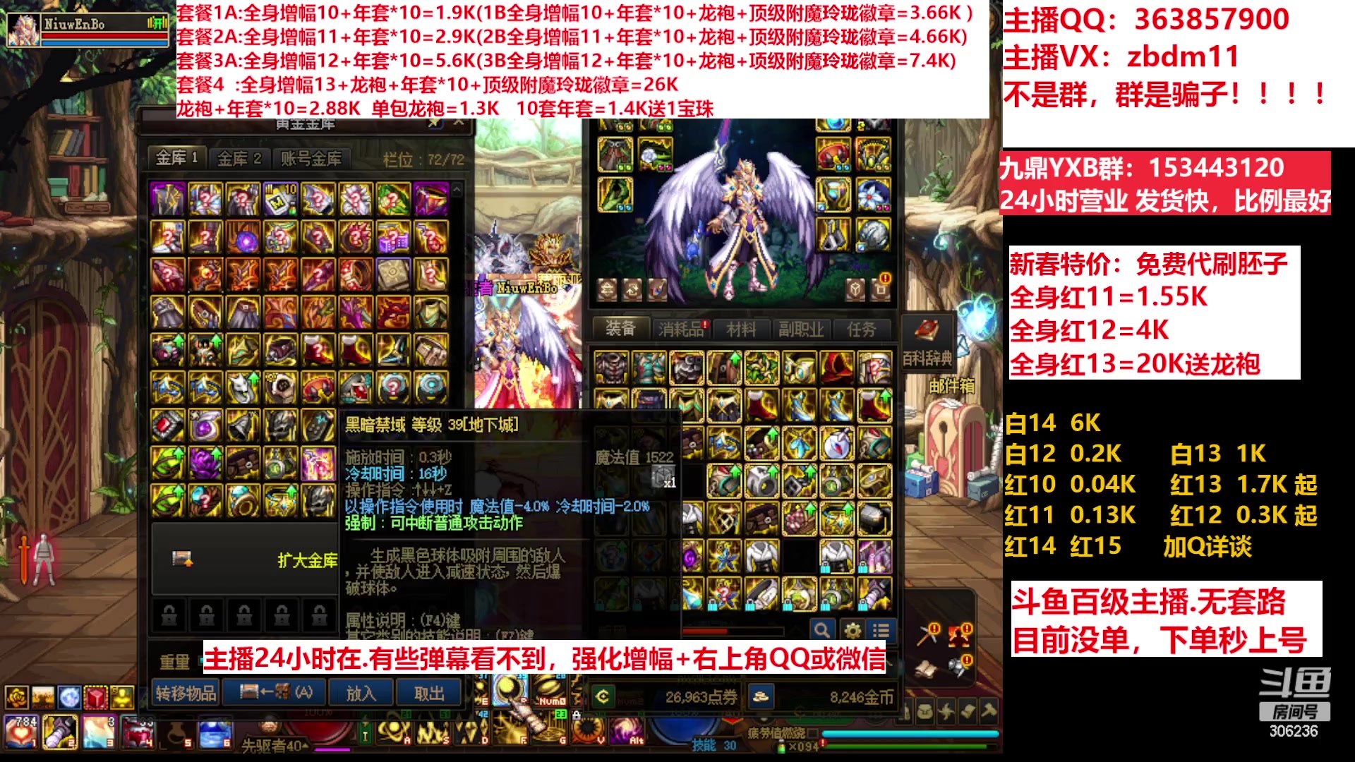 【2023-03-02 07点场】主播东门：东门：增幅强化套餐礼包