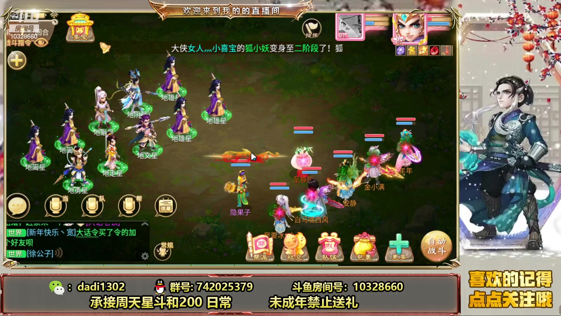 【2023-02-28 21点场】鋼少：开区一周杀10星