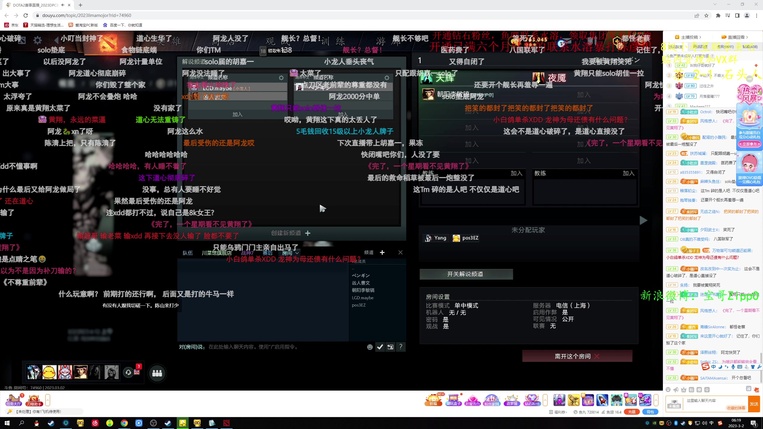 【2023-03-02 05点场】ZippO宝哥：0点解说利马Major