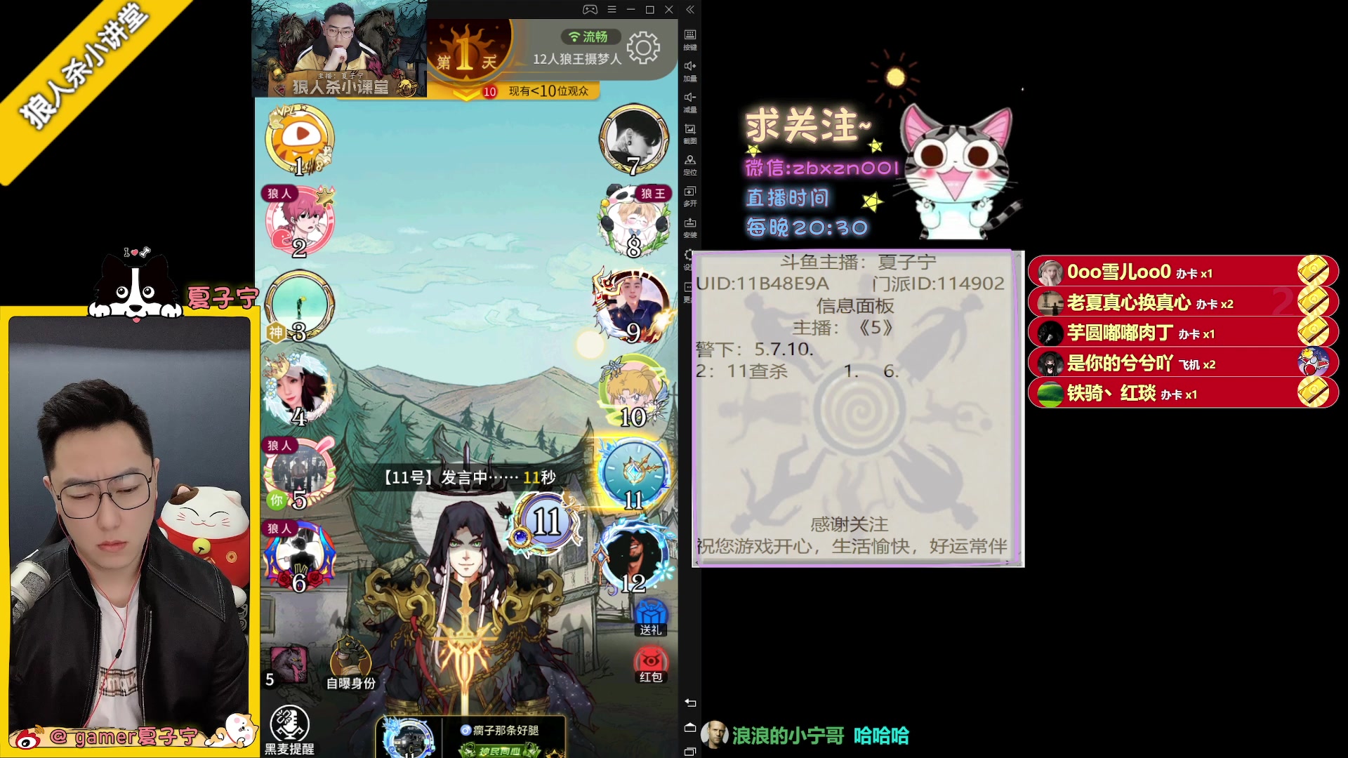 【2023-03-02 20点场】夏子宁：今晚8:00不见不散