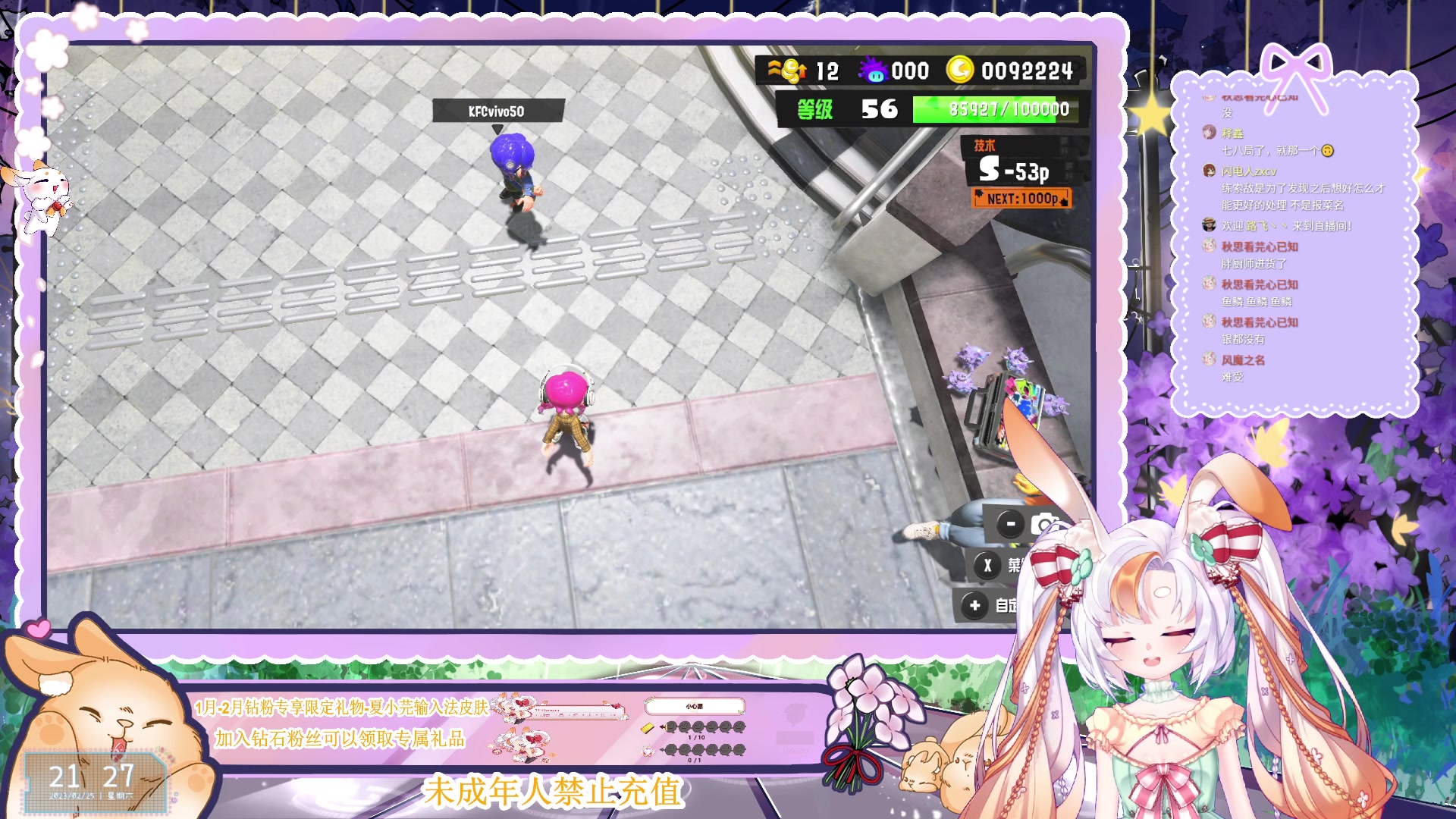 【2023-02-25 20点场】夏小芫：☆双倍☆我来力
