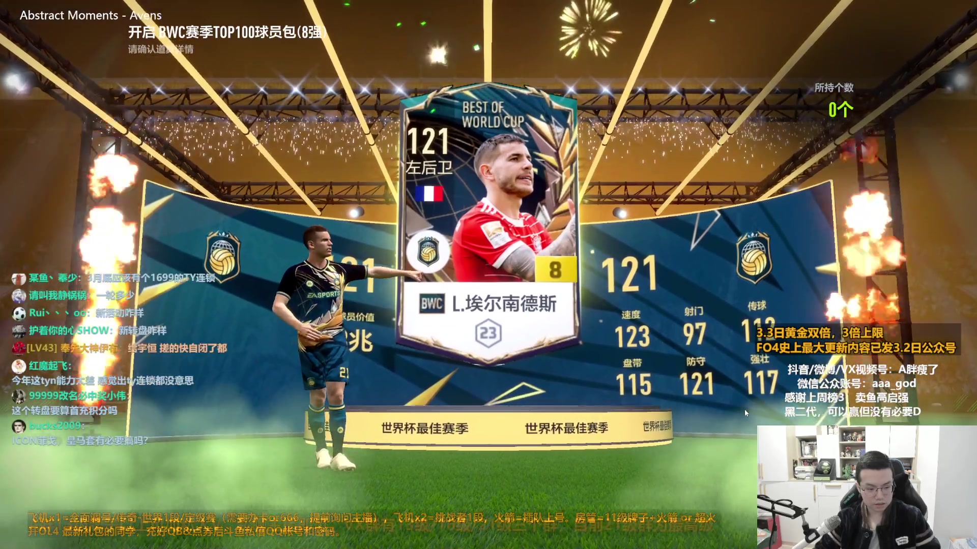 【2023-03-03 11点场】A胖瘦了：A胖FO4~双倍亲密~开新活动