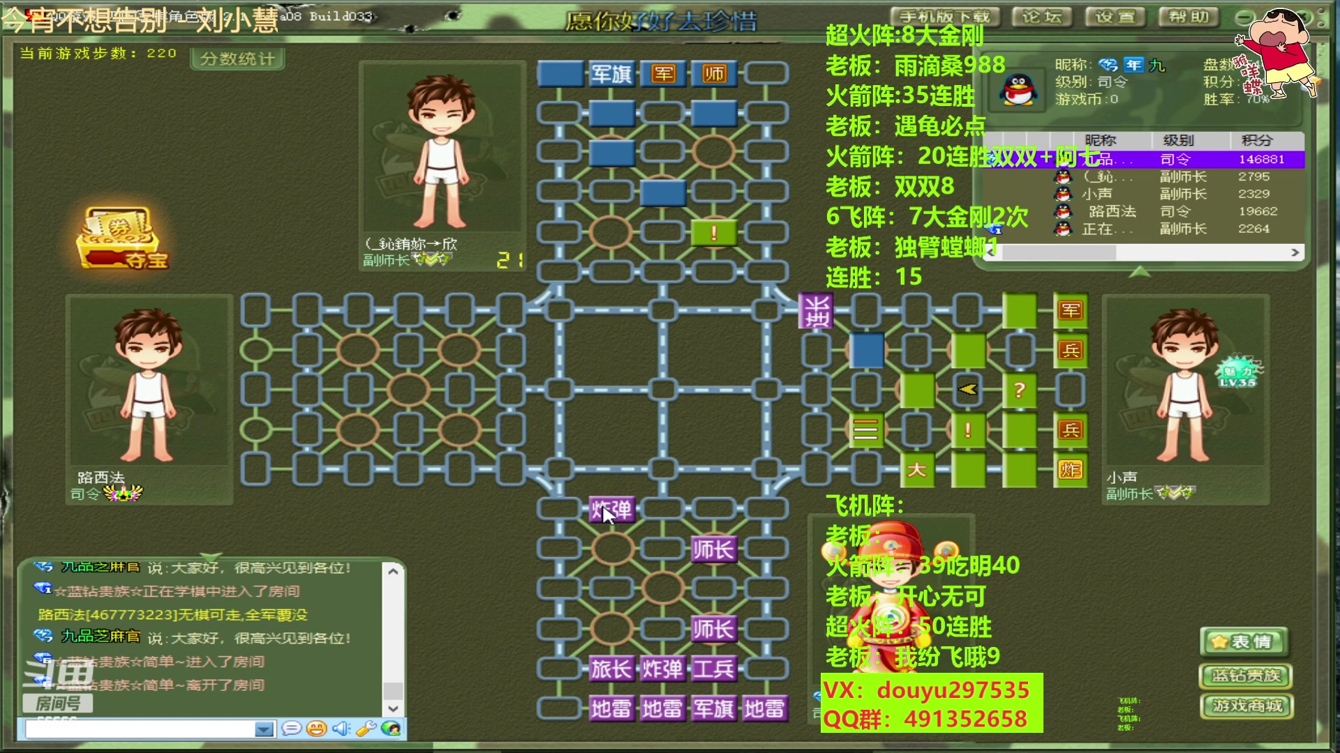 【2023-03-03 19点场】恶蚊子：怎么说？热血军棋等你来嗨！ 55556