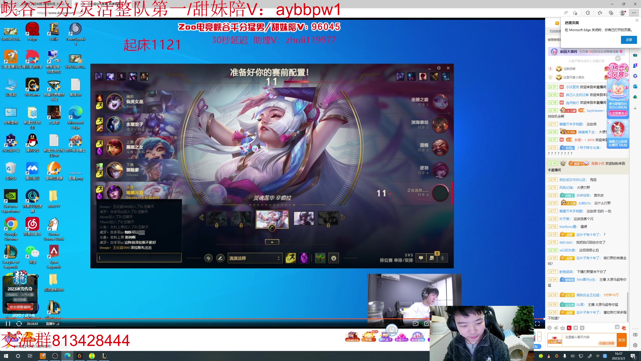 【2023-03-03 15点场】一家之猪ovo：峡谷已千分  冲第一！