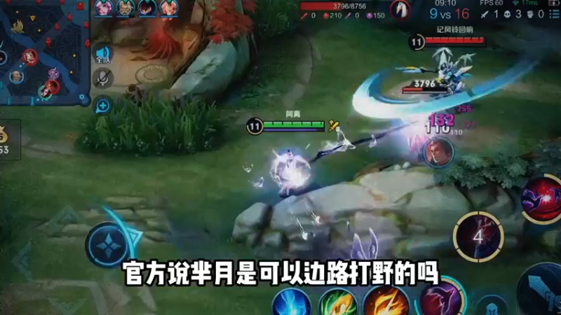 说辅助流芈月不行，建议先去实践！