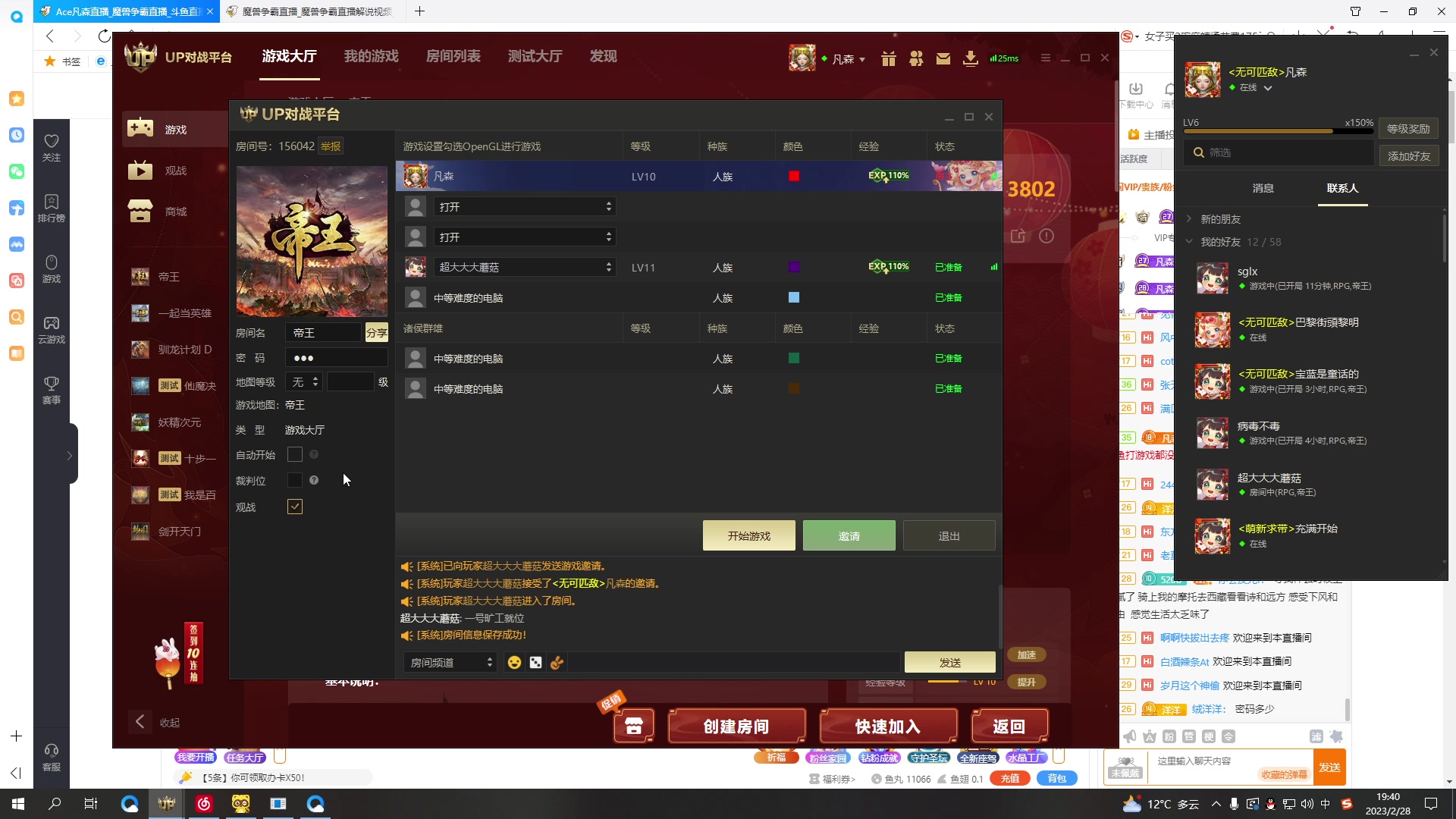 【2023-02-28 19点场】Ace凡森：魔兽争霸：帝王！